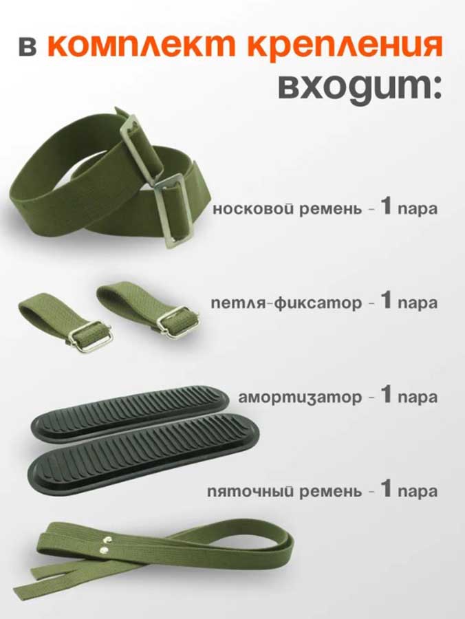 Комплект брезентовых креплений 3в1 для охотничьих лыж (амортизаторы, носковой и пяточный ремень), Маяк