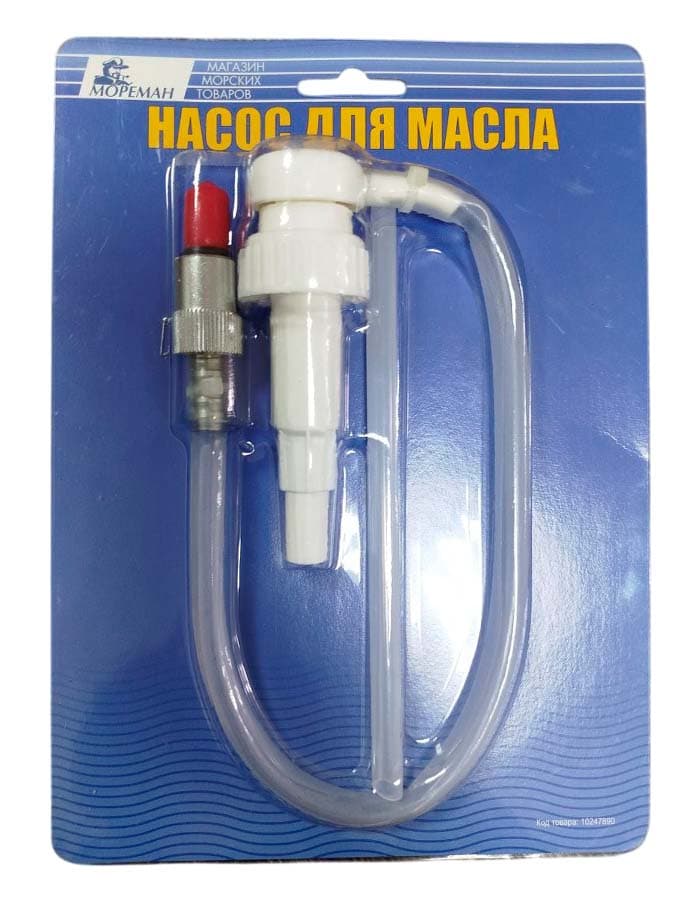 Насос для замены масла в редукторе ПЛМ (штуцер 3/8-16)