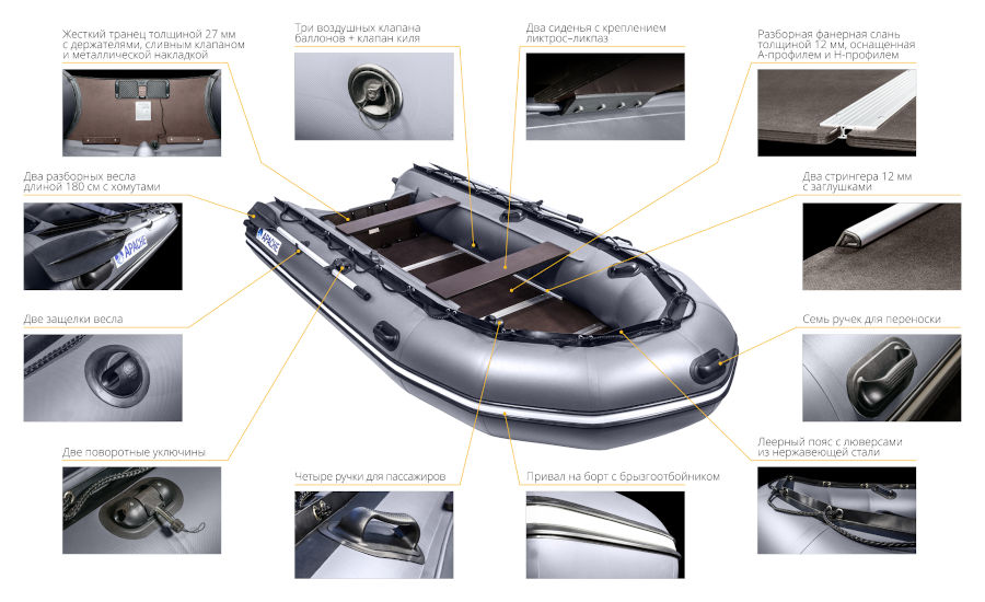 Надувная лодка Апачи 3700 СК графит