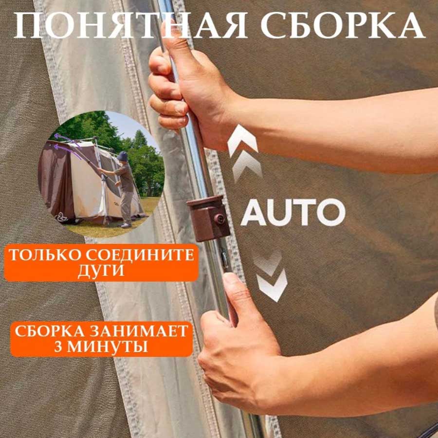 Туннельная автоматическая палатка CW 1175, 660х380х205 см