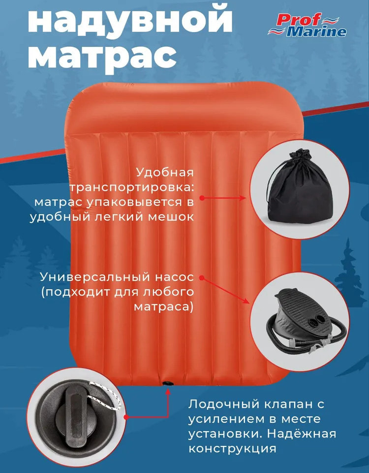 Надувной матрас-кровать из ПВХ ProfMarine, 140x200x24 см. с насосом (оранжевый)