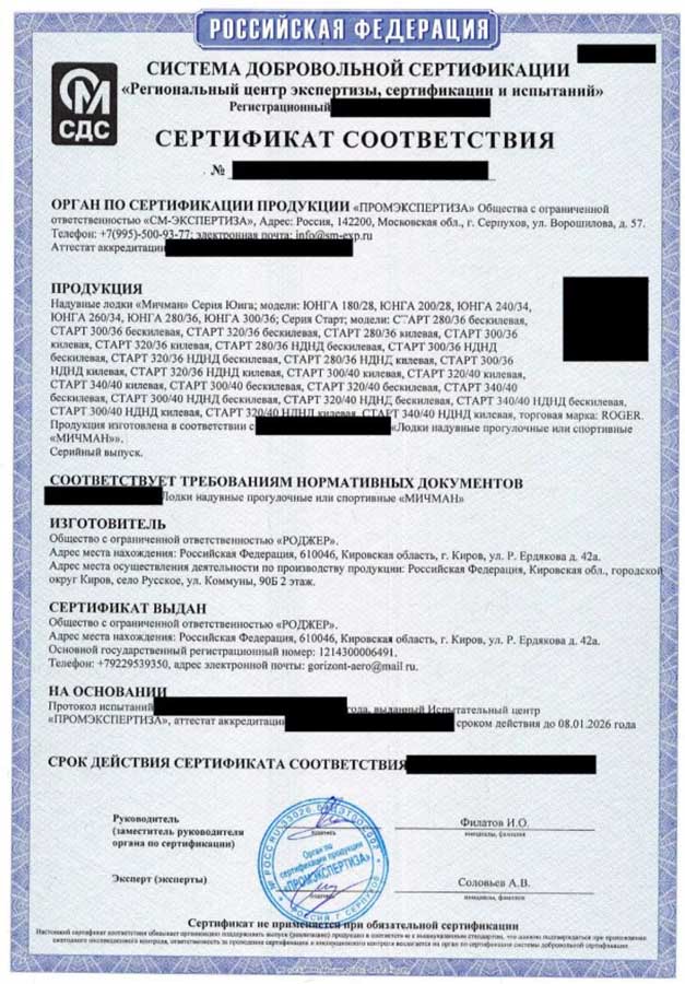 Надувная лодка ПВХ Мичман Старт SUP 280 (дно AirDeck)