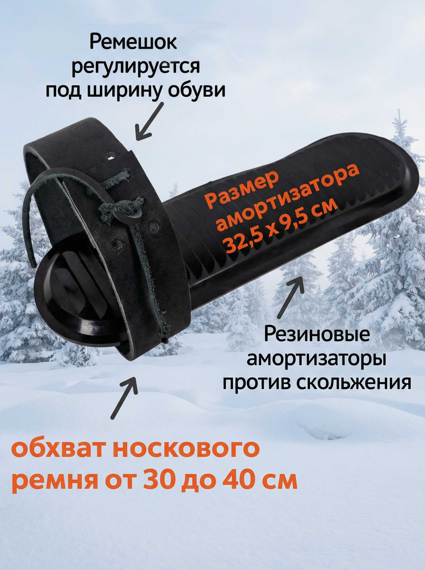 Комплект кожаных креплений 2в1 для охотничьих лыж, с амортизатором и носковым ремнем, 1 пара (Маяк)