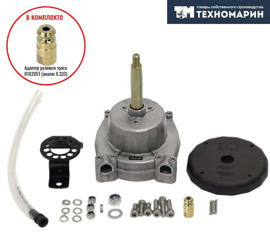 Рулевой редуктор Техномарин MS-58 (аналог G10) для ПЛМ до 55 л.с.