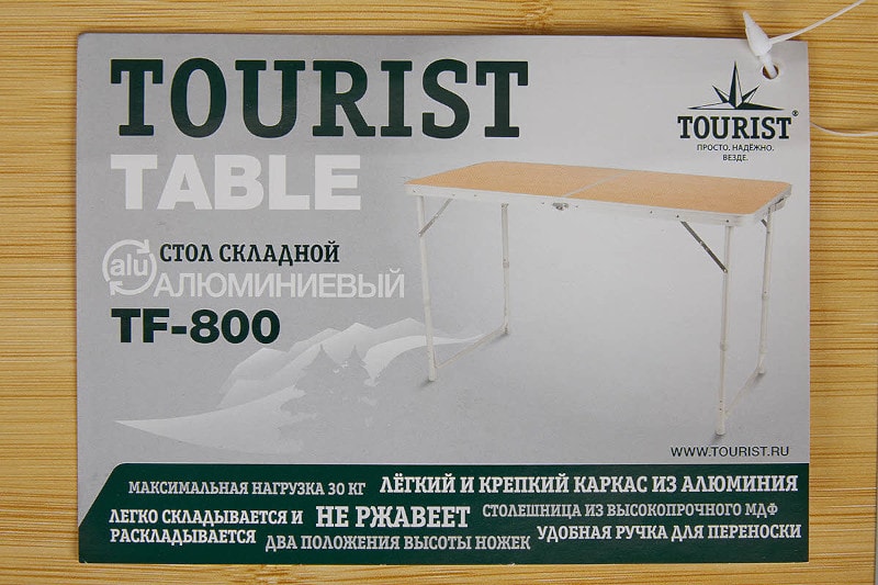 Стол складной алюминиевый Tourist TF-800 (120х60 см.)