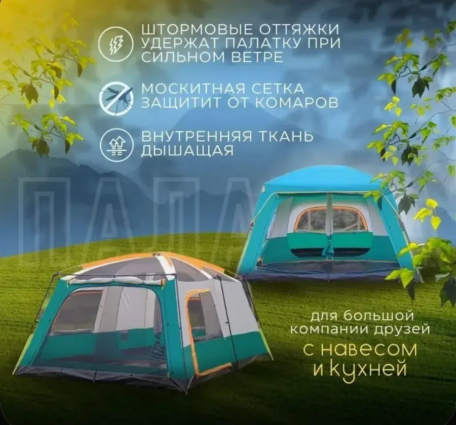 Палатка шатер с тамбуром Coolwalk CW 096-12, 420х305х210 см. (зеленый)