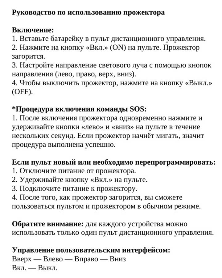 Прожектор стационарный светодиодный 50 Вт, 2500 лм, 12 В с монтажной площадкой (пульт ДУ)