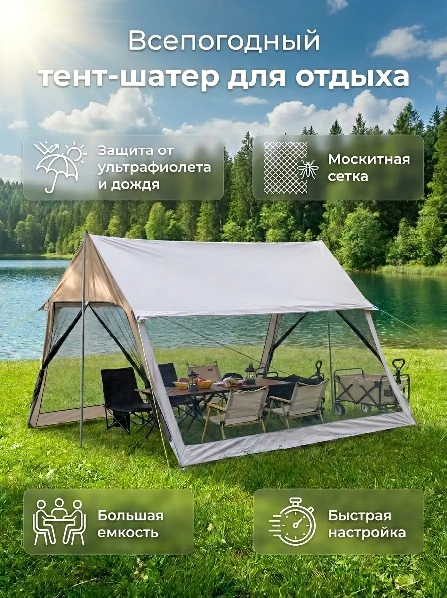 Шатер тент Coolwalk CW 1634, 400х300х240 см
