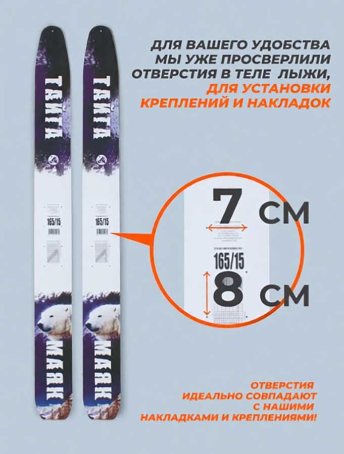 Лыжи охотничьи Тайга деревянные 165х15 см с креплением Вятка (Маяк)