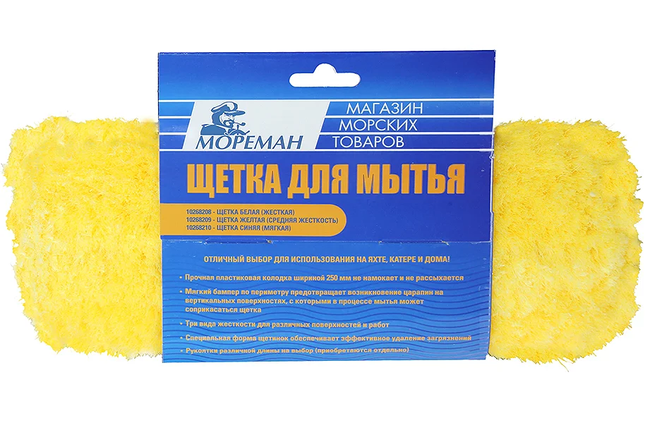 Щетка для уборки мягкая (желтая), 250 мм.