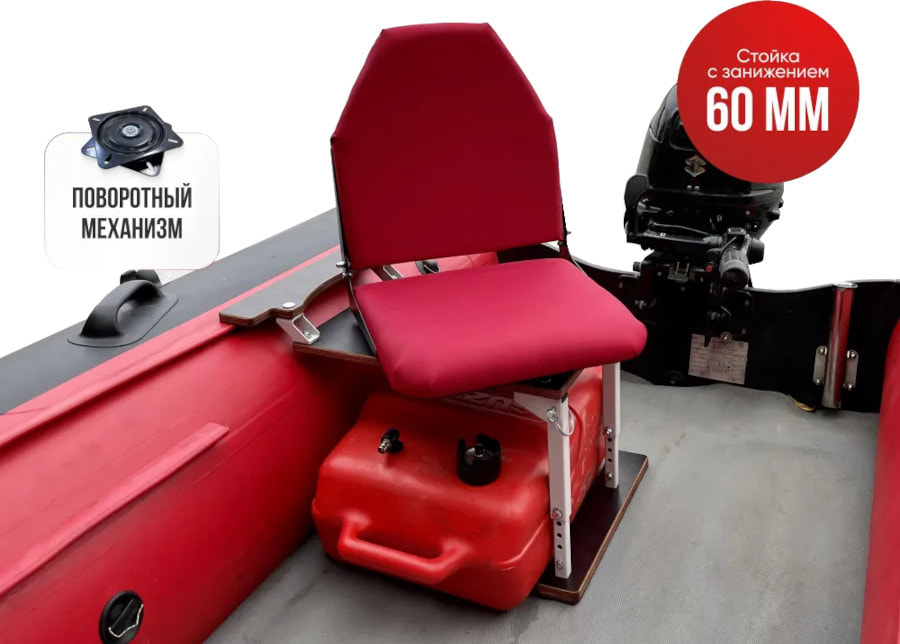 Кресло в комплекте с опорой с занижением 60 мм.