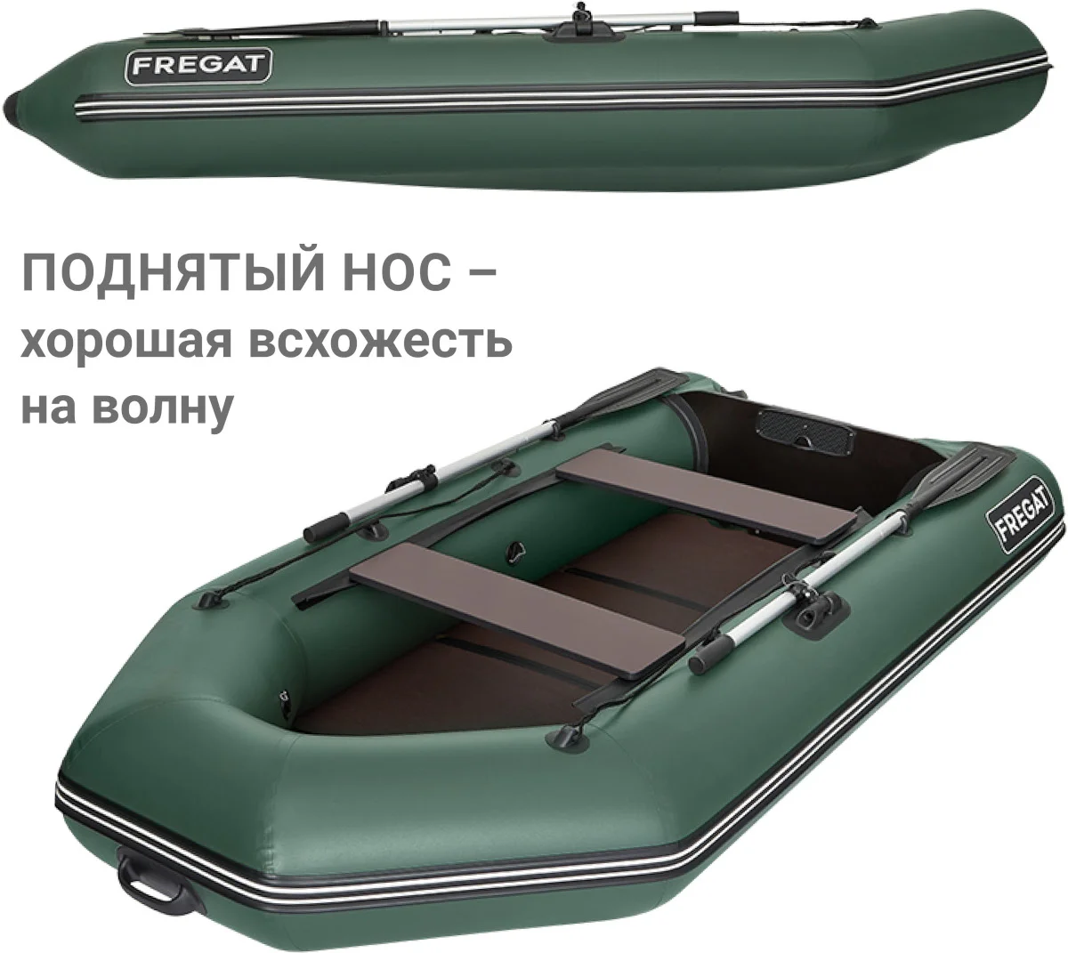 Надувная лодка ПВХ Фрегат 280 ЕК с килем, зеленый