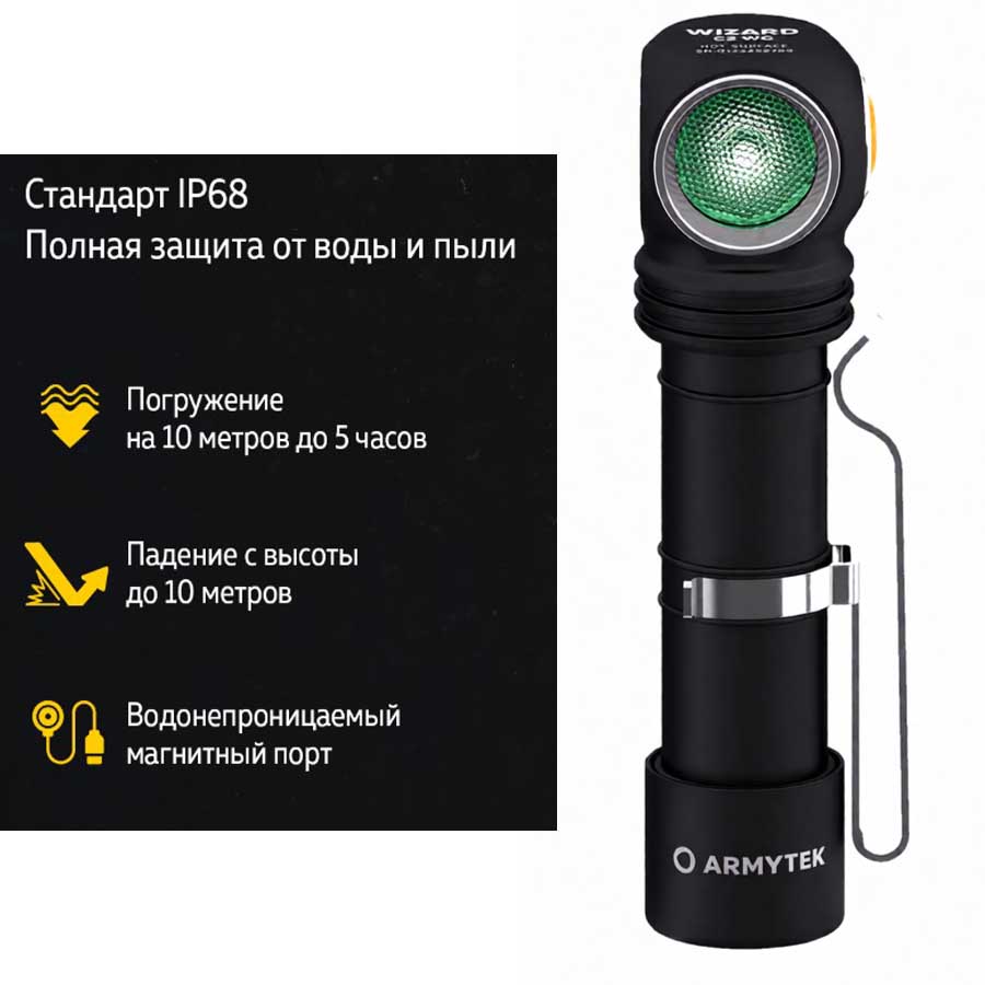 Фонарь Armytek Wizard C2 WG Magnet USB White