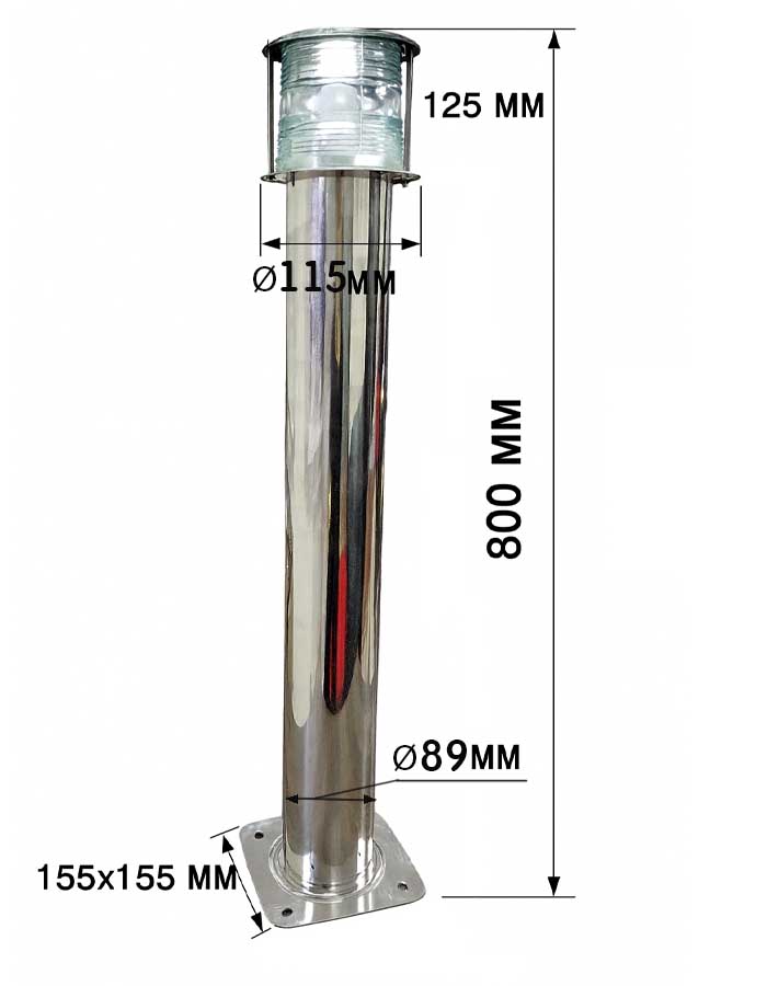 Осветительная причальная колонка LED, 220В, высота 80 см, нержавеющая сталь