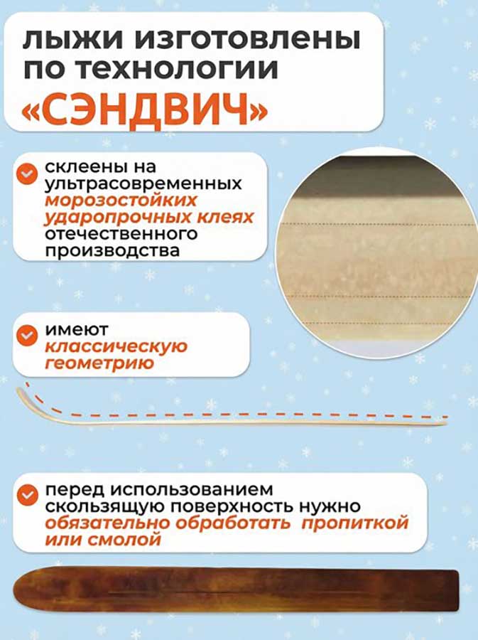 Лыжи охотничьи Охотник деревянные 185х15 см с кожаным креплением, накладкой  и амортизатором (Маяк)