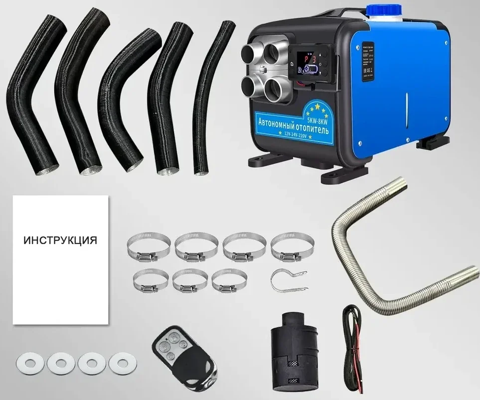 Автономный дизельный отопитель BOSSLAND 12В/24В/220В, 5 кВт