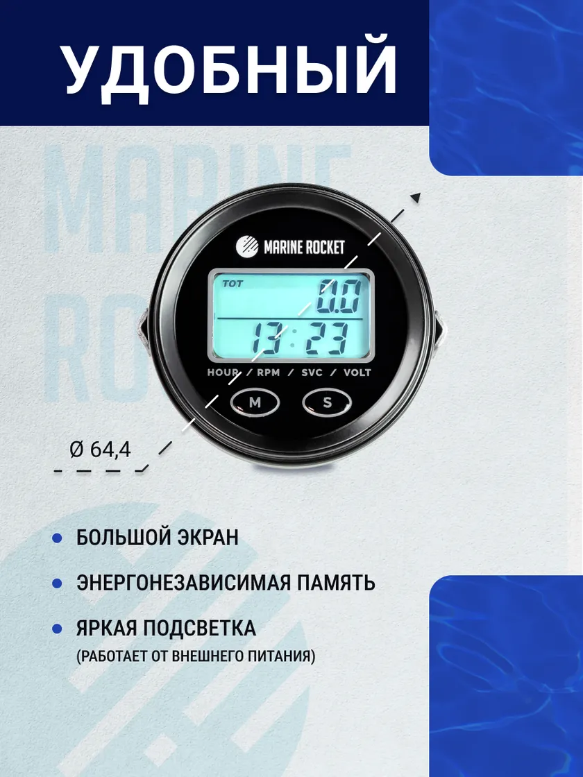 Тахометр THM112MR со счетчиком моточасов, подсветкой и вн. питанием (провод 4,5 м.)