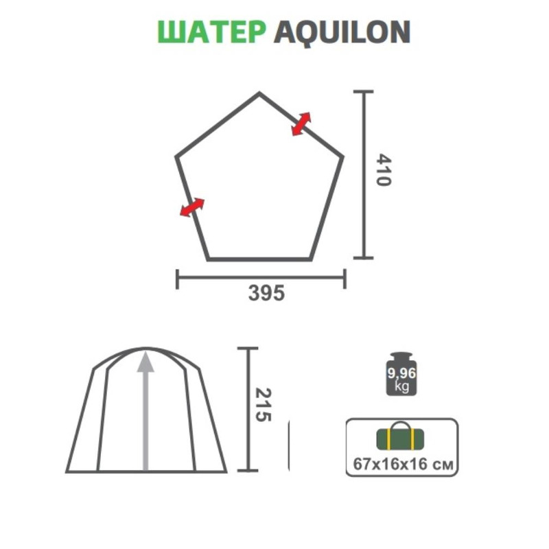 Палатка-шатер AQUILON (410х395х215)