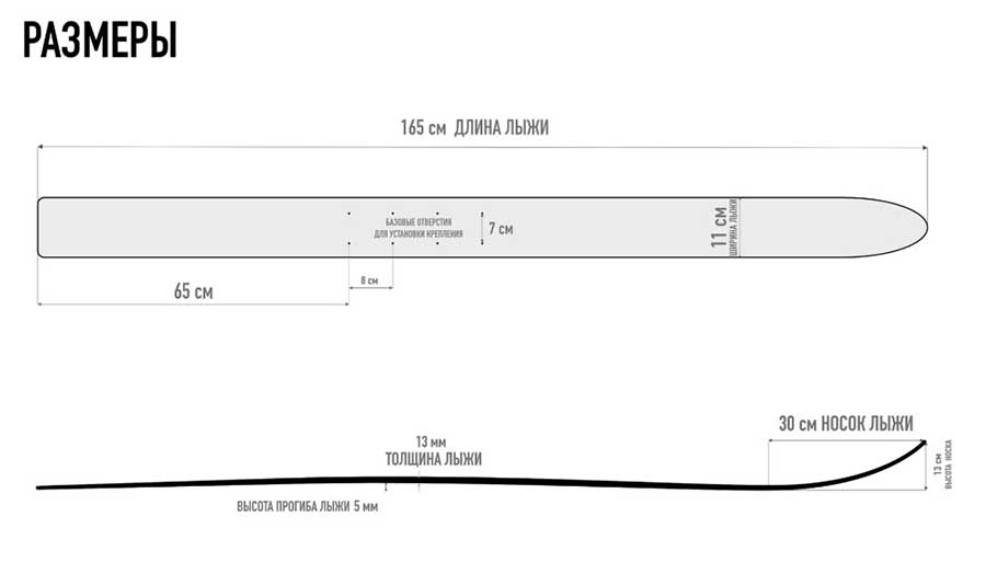 Лыжи охотничьи Лесные дерево-пластик 165х11 см (Маяк)