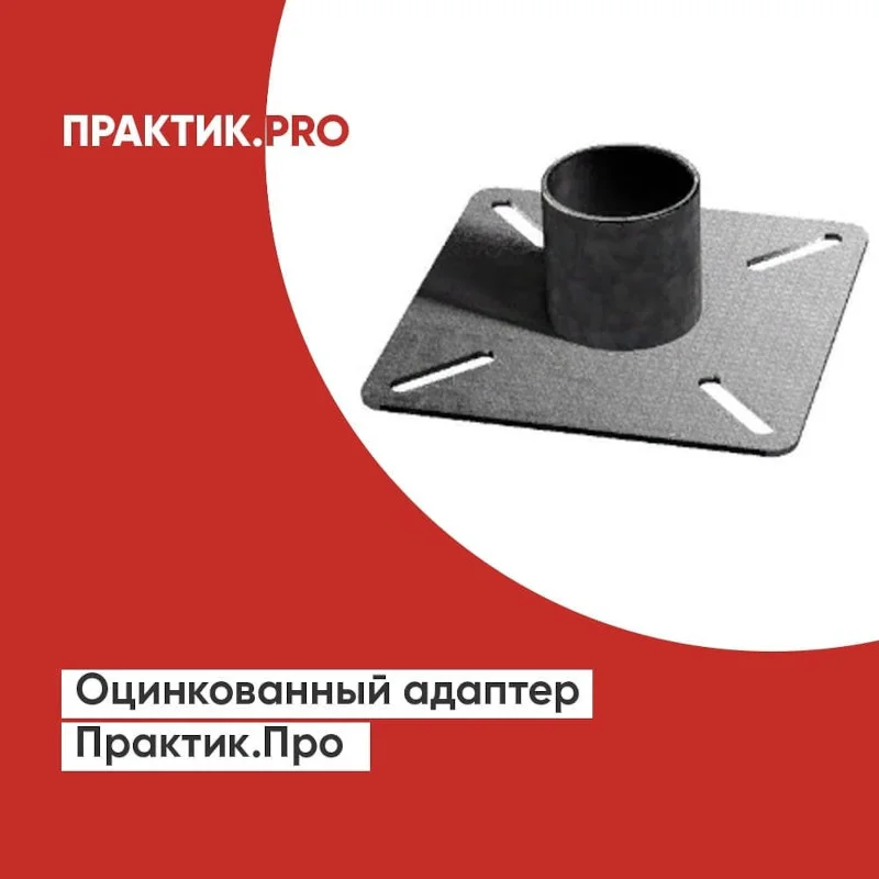Поворотный адаптер кресла Ø 60 мм., оцинкованный