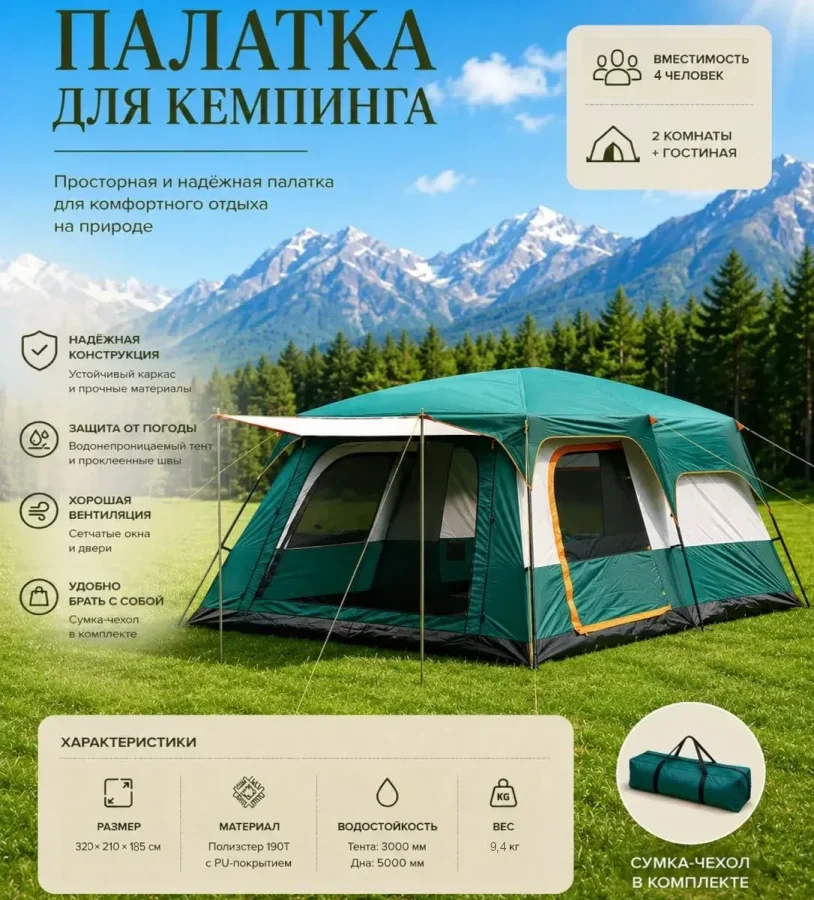 Палатка шатер с тамбуром Coolwalk CW 096, 320х210х185 см. (зеленый)