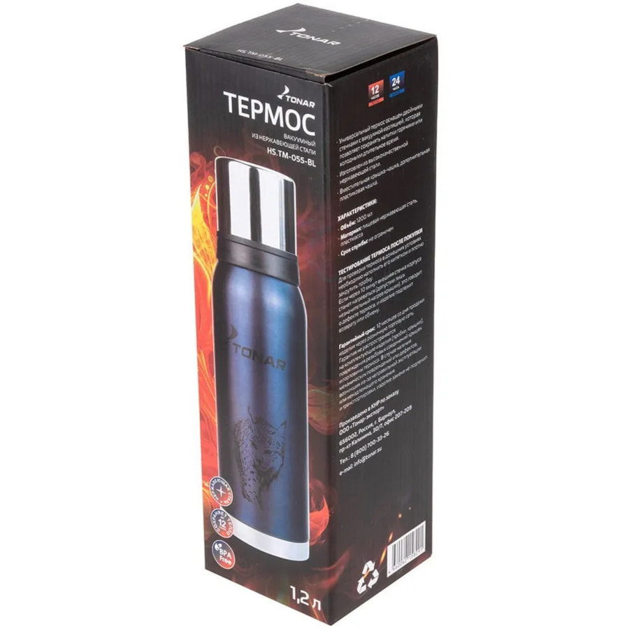 Термос Тонар HS.TM-055-BL синий, 1,2 л. (2 крышки-кружки)