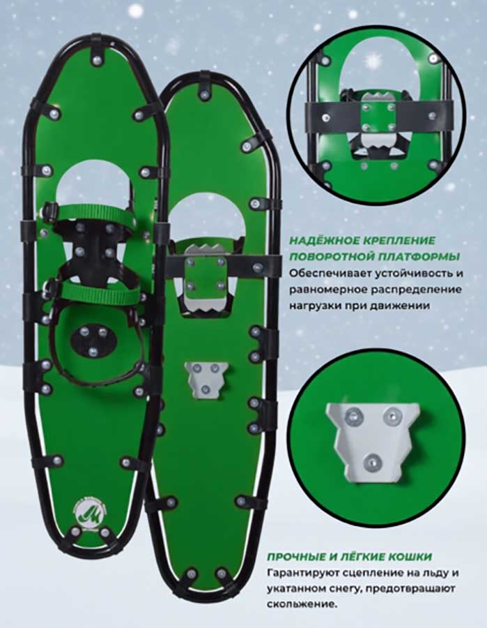 Снегоступы 86x25 см, вес 100-135 кг (Маяк)