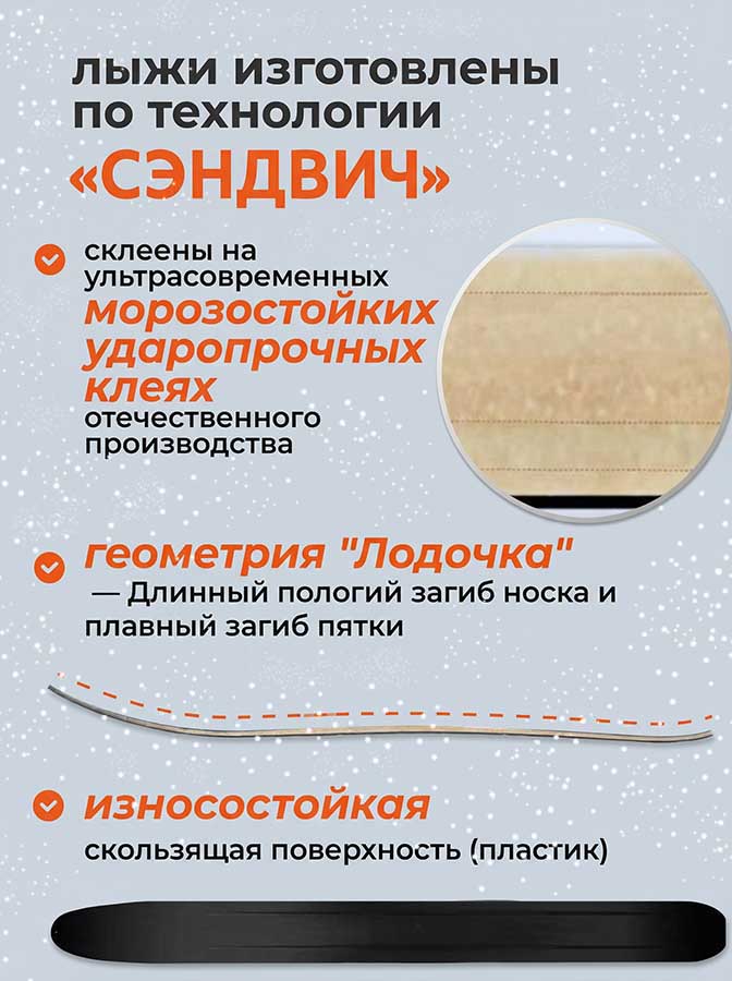 Лыжи охотничьи Тайга дерево-пластик 185х15 см, геометрия "Лодочка" (Маяк)