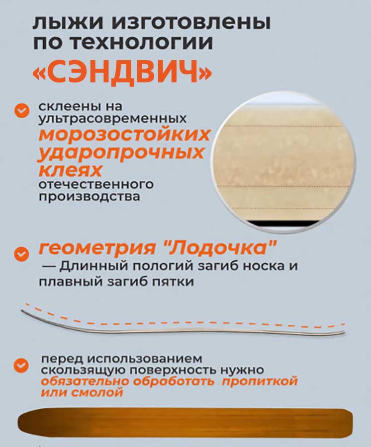 Лыжи охотничьи Тайга деревянные 185х15 см, геометрия "Лодочка" (Маяк)
