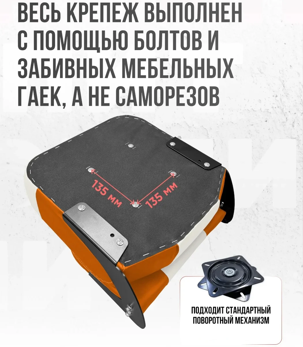 Кресло Comfort в комплекте с опорой с занижением 60 мм.