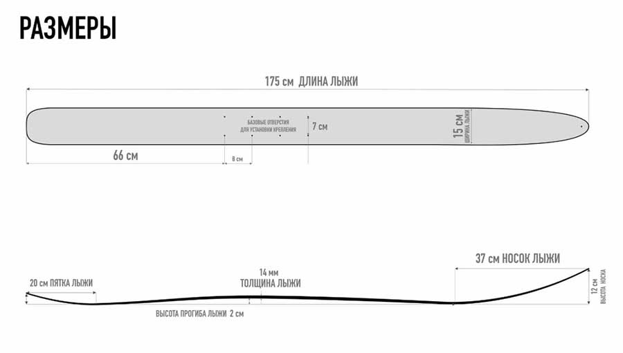 Лыжи охотничьи Тайга деревянные 175х15 см с кожаным креплением 3в1, Маяк