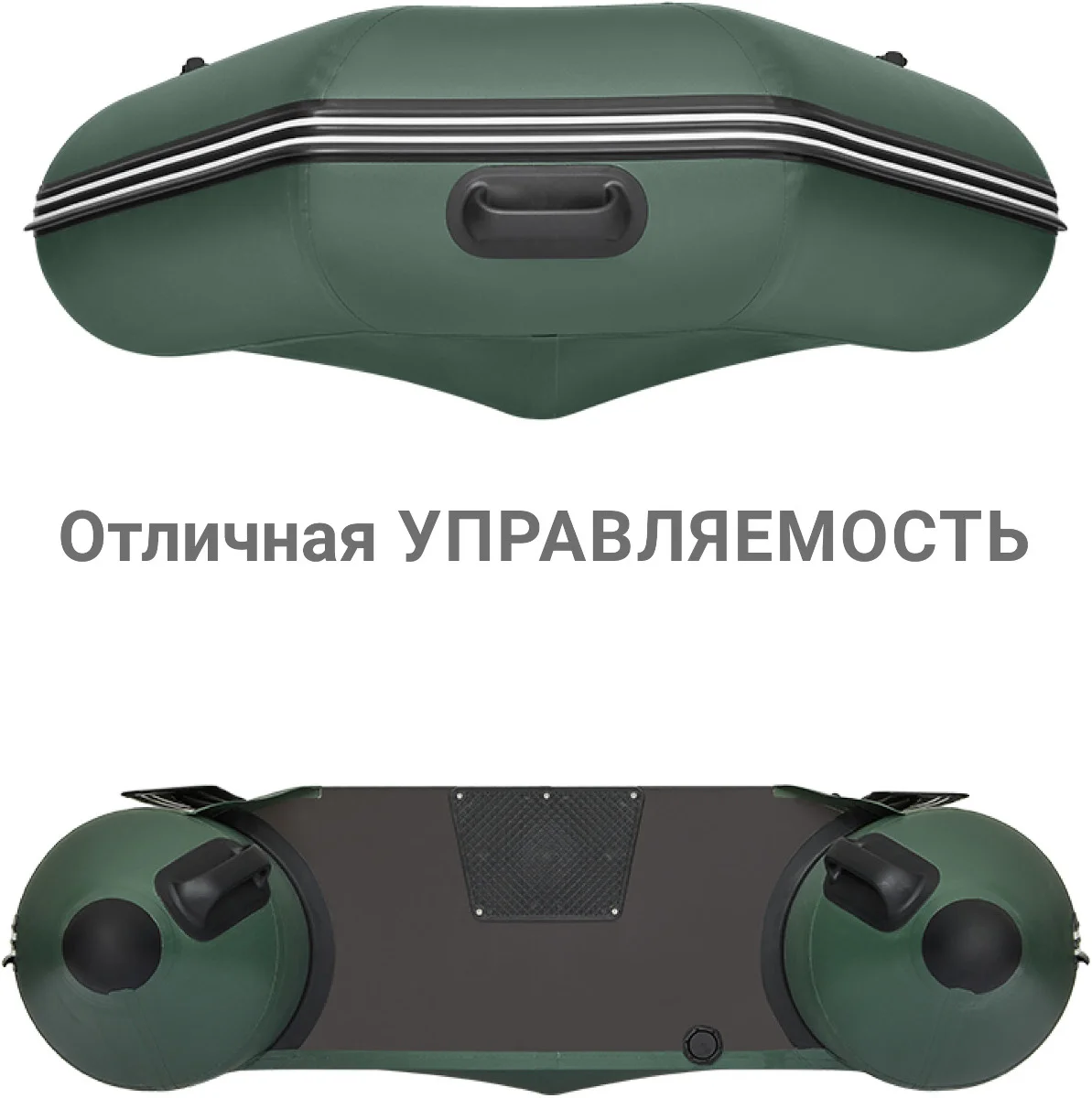 Надувная лодка ПВХ Фрегат 280 ЕК с килем, зеленый
