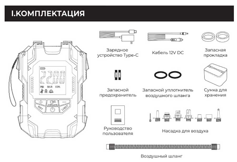 Электрический насос Marine Rocket AP-018B высокого давления, 4000mAh, 22Psi