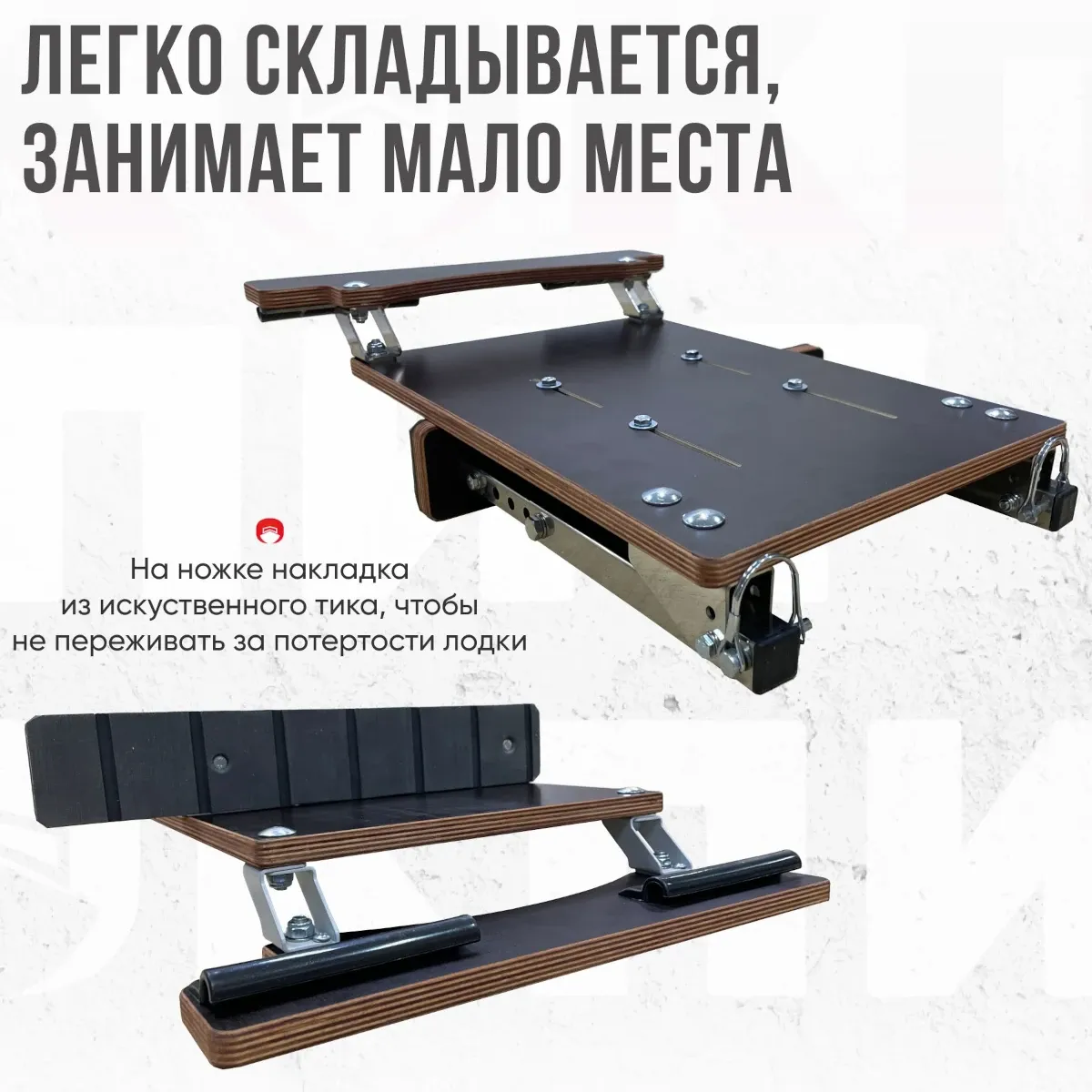 Кресло FishPro в комплекте с опорой с занижением 60 мм. (нерж.)