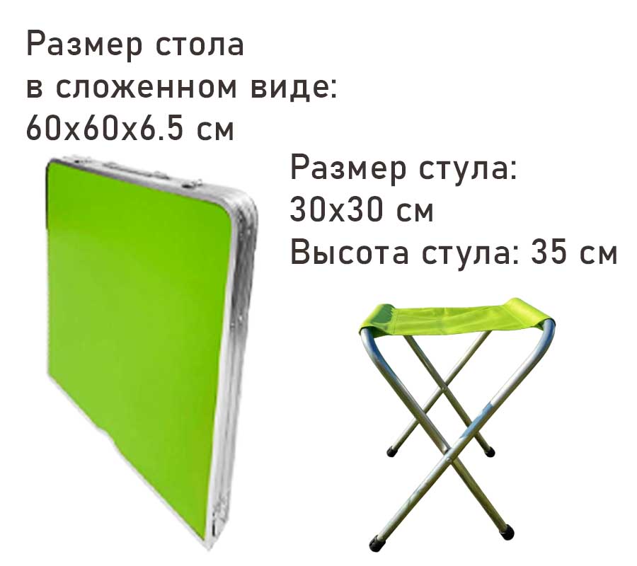 Набор мебели складной туристический MirСamping CH020 green стол + 4 стула 
