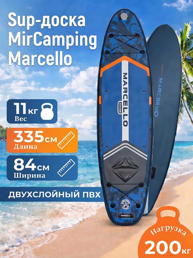 Sup-доска (сапборд) MirCamping Marcello, MC-005