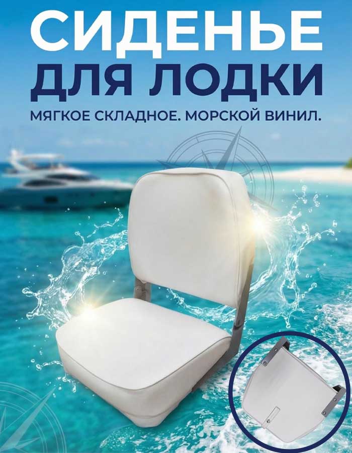 Кресло складное, 75103W белый