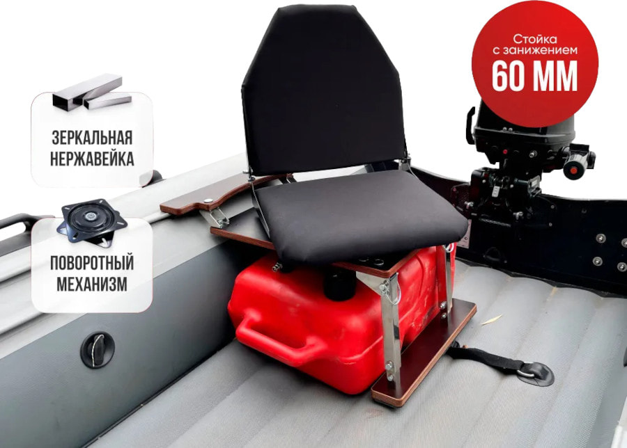 Кресло в комплекте с опорой с занижением 60 мм. (нерж.)