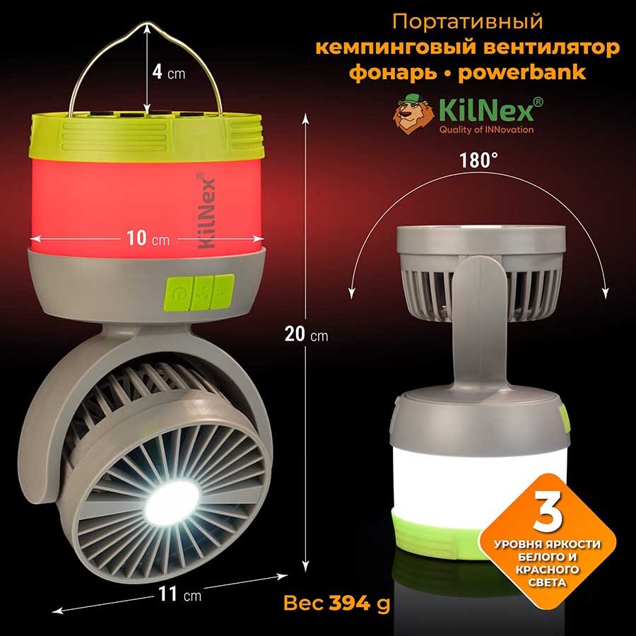 Фонарь-вентилятор для кемпинга KilNex с Power Bank 7000 mAh и защитой от комаров