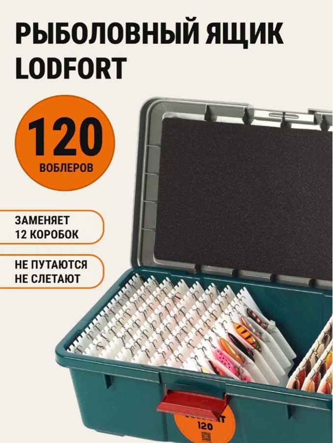 Ящик органайзер рыболовный со слайдерами для блесен и воблеров, на 120 шт.