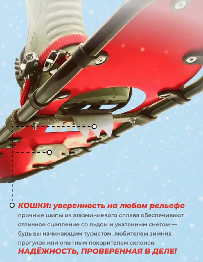 Снегоступы 68х22 см, вес 55-90 кг (Маяк)