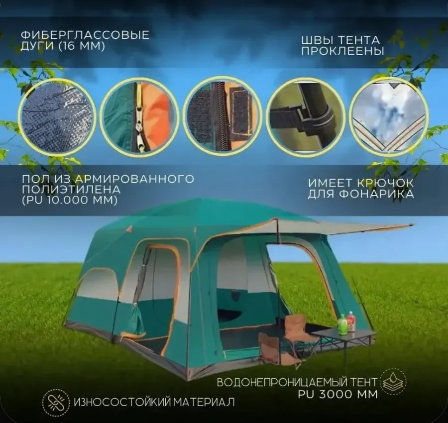Палатка шатер с тамбуром Coolwalk CW 096-12, 420х305х210 см. (зеленый)