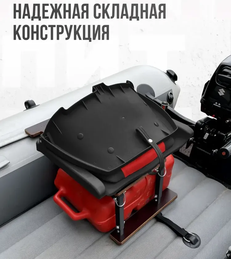 Кресло Folding в комплекте с опорой с занижением 60 мм. (красный, черная стойка)