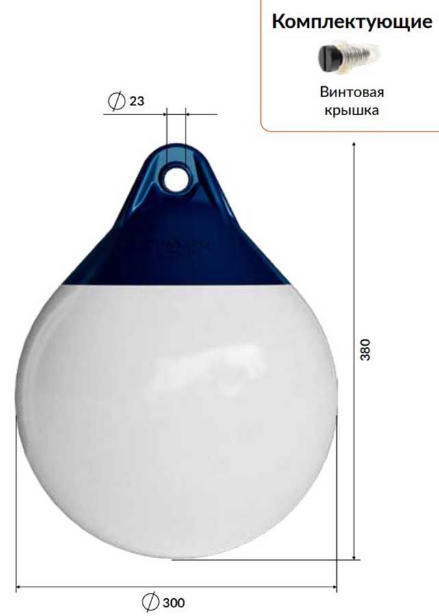 Буй надувной BUOY Strong Ø300х380 мм