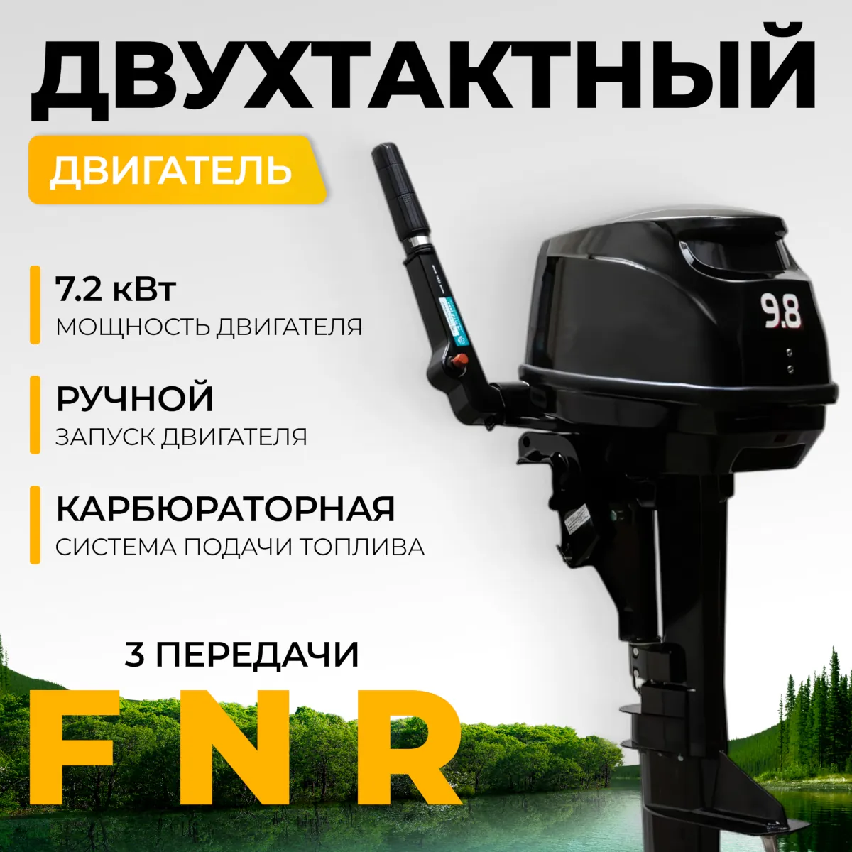 Лодочный мотор BarrakuDA HD9.8FHS