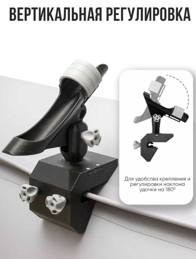 Держатель удочки LODFORT в лодку ПВХ на ликтрос регулируемый 