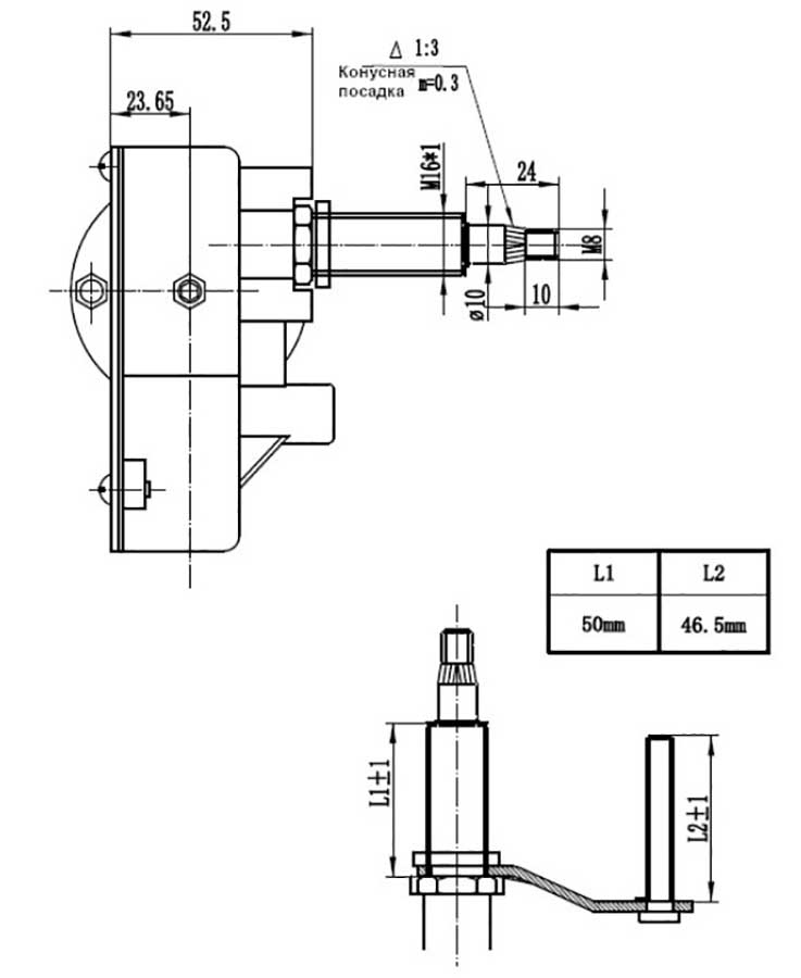 Электропривод стеклоочистителя W.E с адаптером, 24В, посадка М8-10, L рез. 50 мм, 45–105°