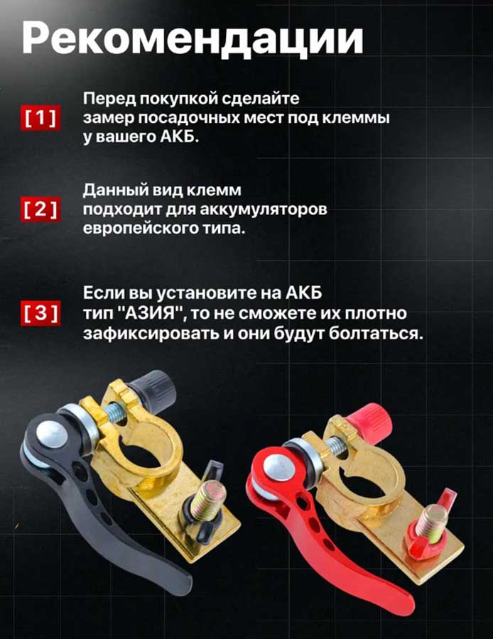 Клеммы аккумуляторные быстросъёмные латунные BT28I-F, 12-24 В, комплект 2 шт.