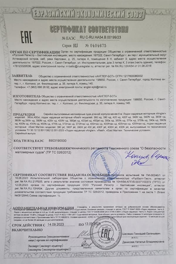 Надувная лодка ПВХ Норд 295 НД (надувное дно)