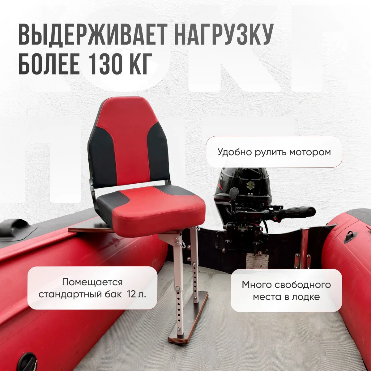 Кресло Comfort в комплекте с опорой